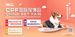 pet fair china marche animaux de compagnie sante food